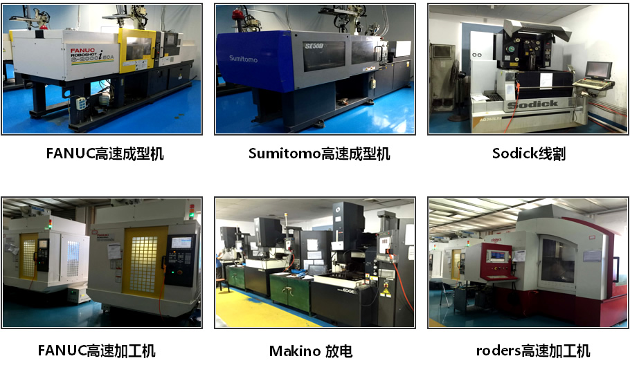 菲斯特光电成型和模具设备